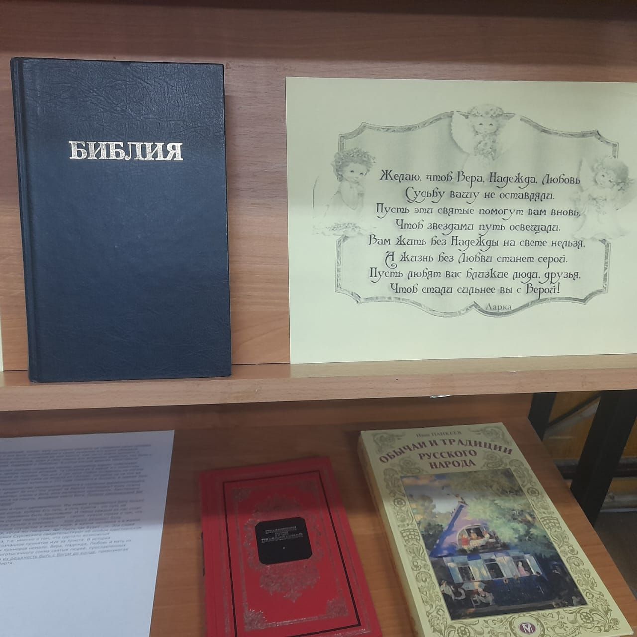 Новая книжная выставка оформлена в Лаишевской библиотеке