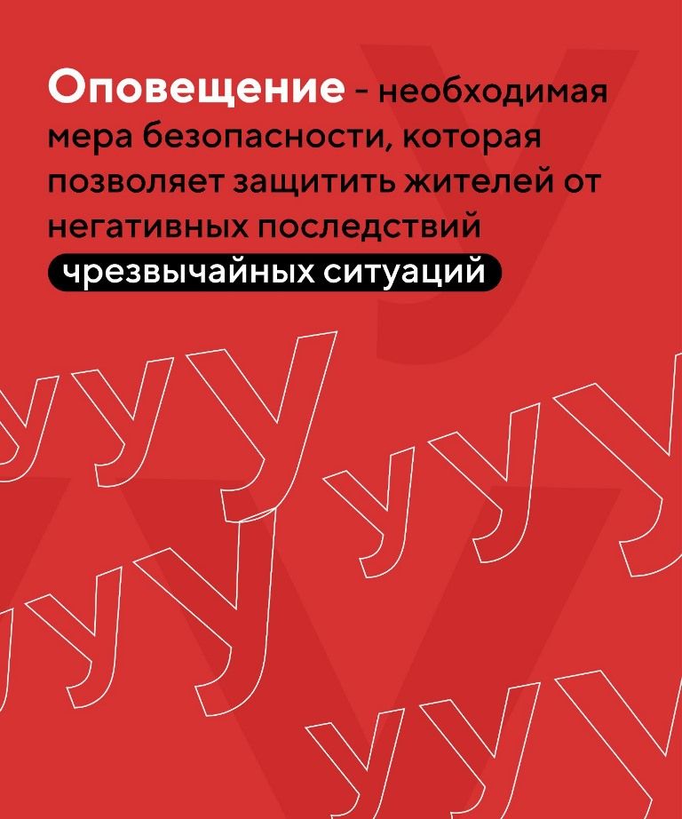 В среду, 4 октября, в Татарстане пройдет массовая проверка систем оповещения