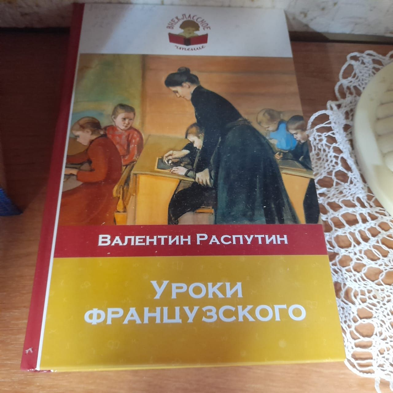 В Лаишевской Центральной библиотеке представлена книжная выставка «Учитель поэтами воспетый».