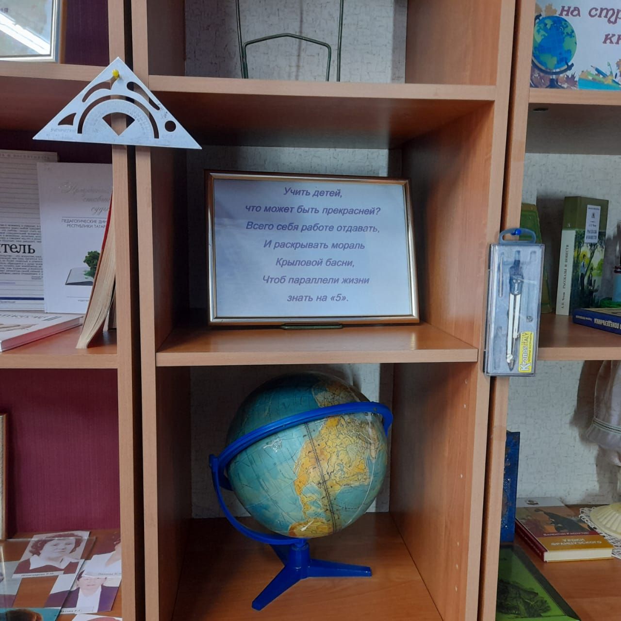В Лаишевской Центральной библиотеке представлена книжная выставка «Учитель поэтами воспетый».