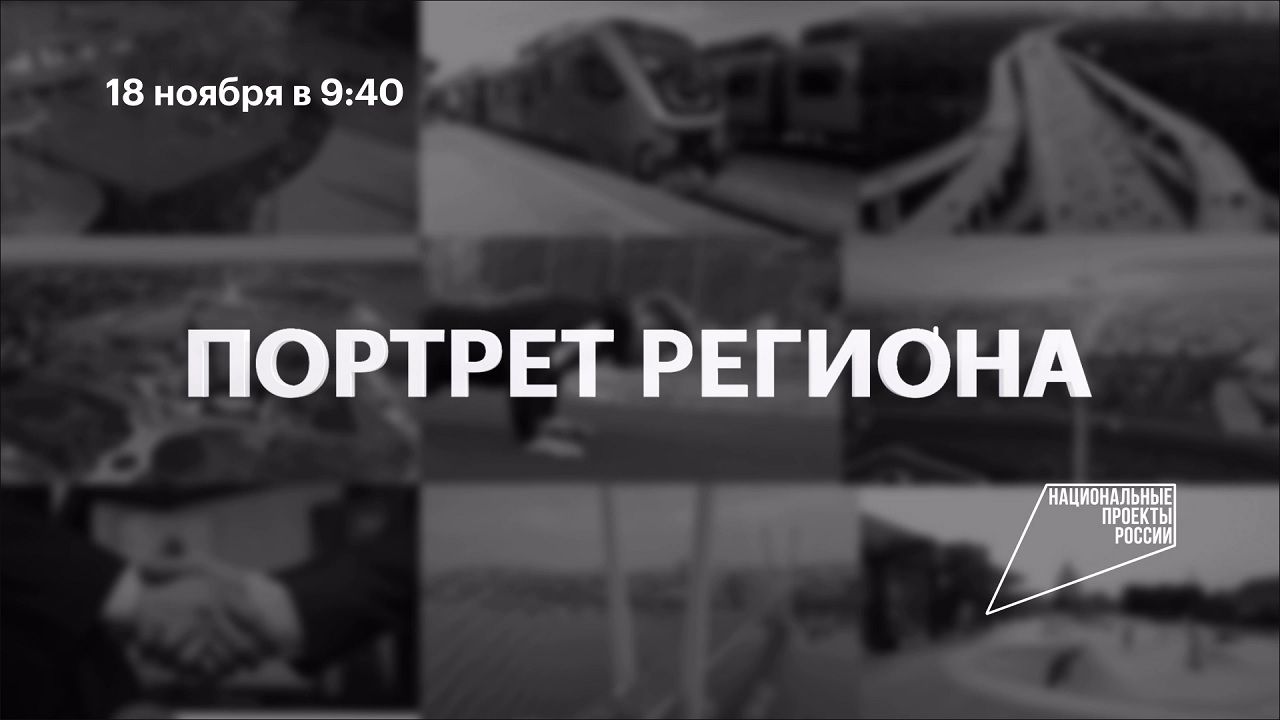 На телеканале РБК расскажут об «Играх будущего» в Татарстане в 2024 году