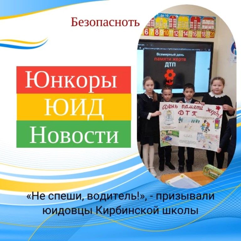 Кирбинские школьники вышли на улицы села с плакатами в руках