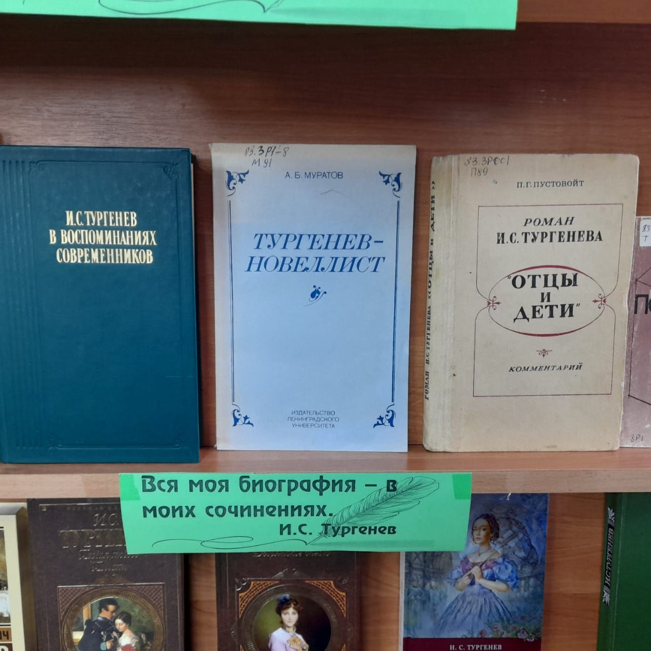 В Лаишевской библиотеке оформлена выставка-портрет «Певец русской души и природы»