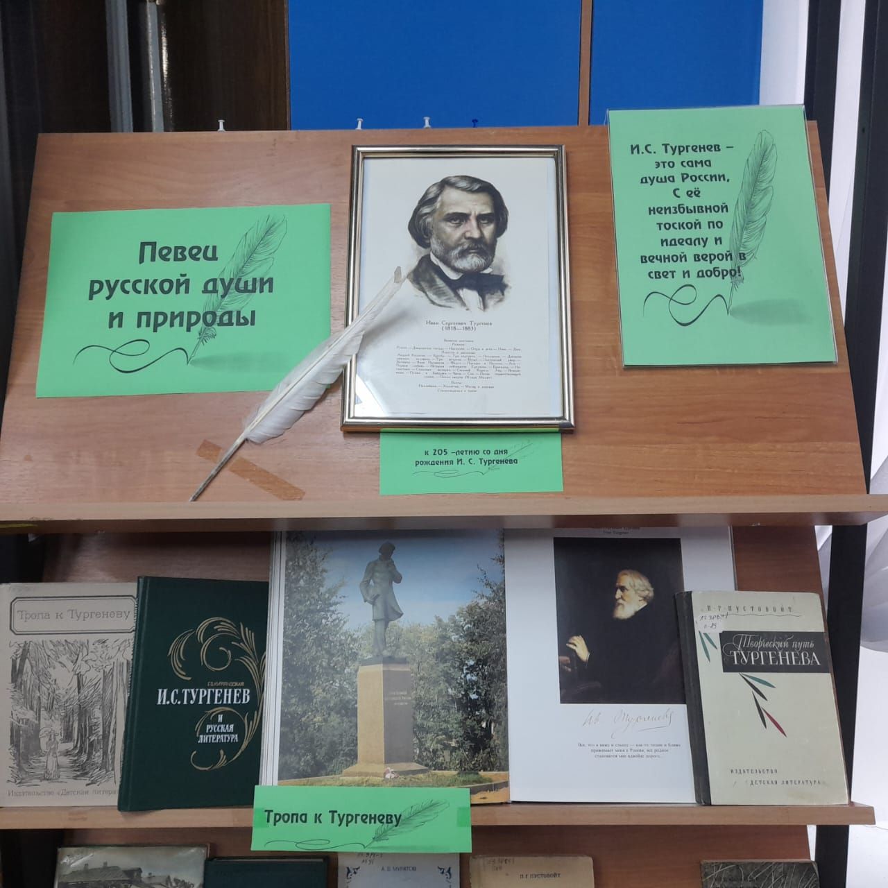 В Лаишевской библиотеке оформлена выставка-портрет «Певец русской души и природы»