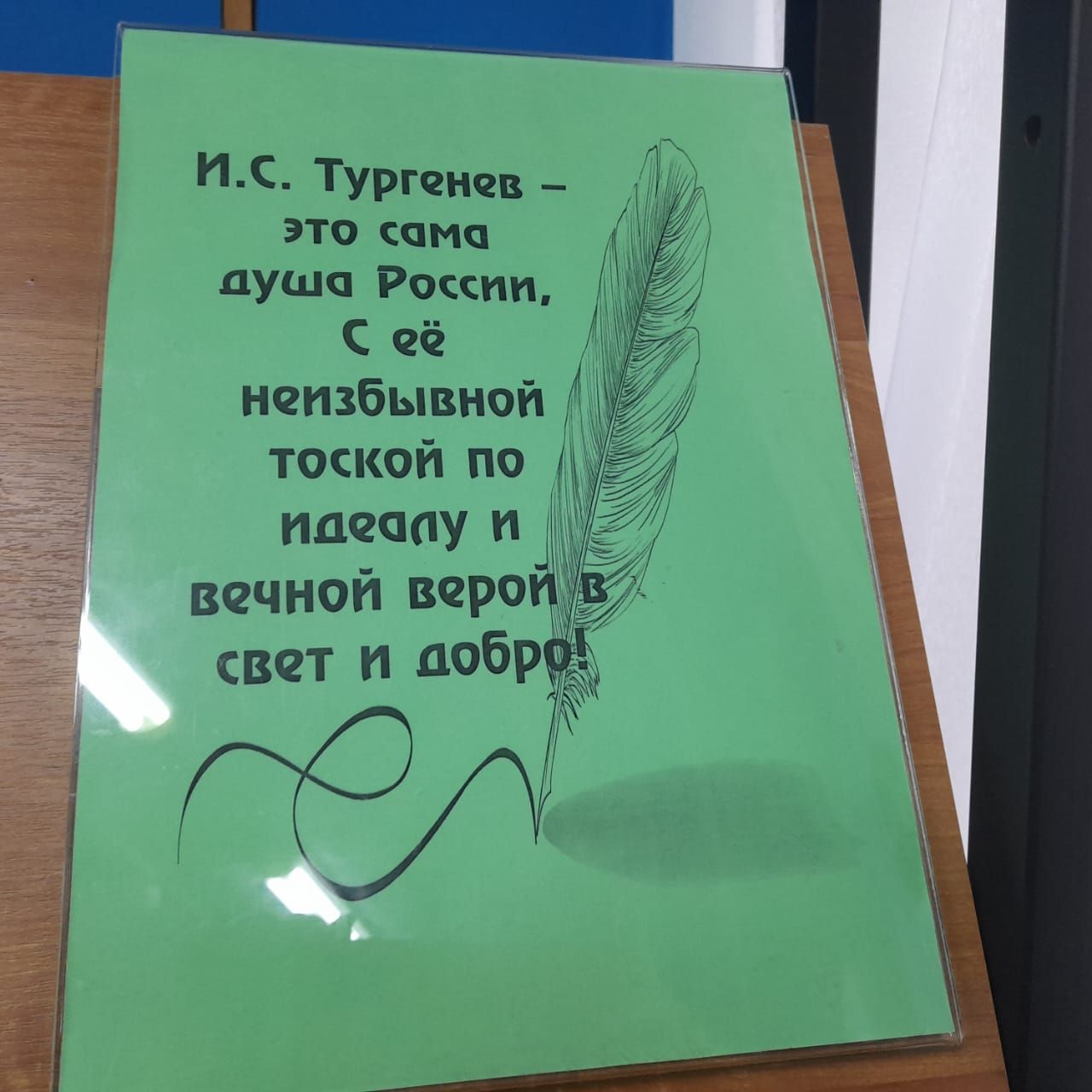 В Лаишевской библиотеке оформлена выставка-портрет «Певец русской души и природы»