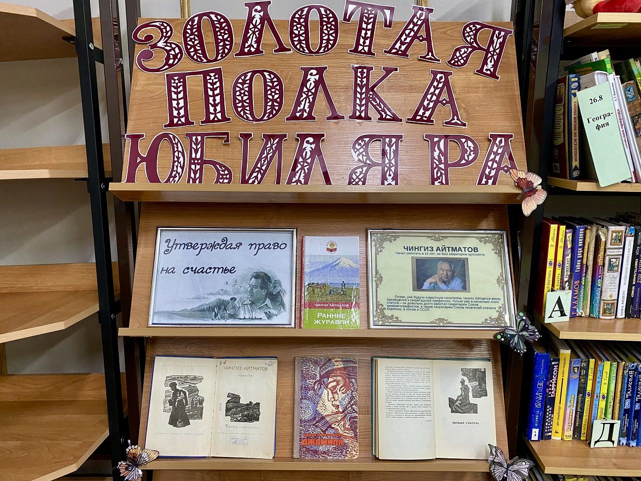 Молодое поколение лаишевских читателей знакомят с творчеством Чингиза Айтматова