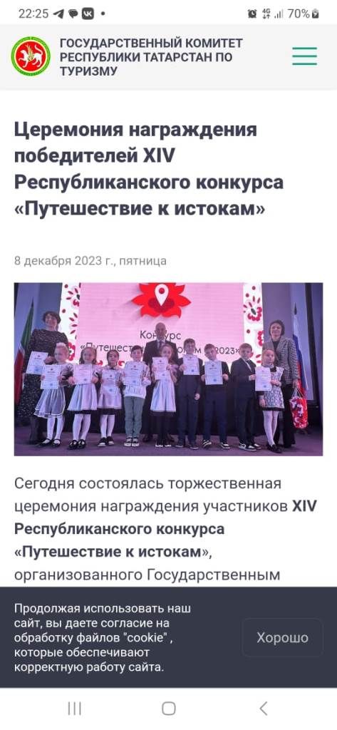 Лаишевских гимназистов пригласили на церемонию награждения победителей ХIV Республиканского конкурса «Путешествие к истокам»