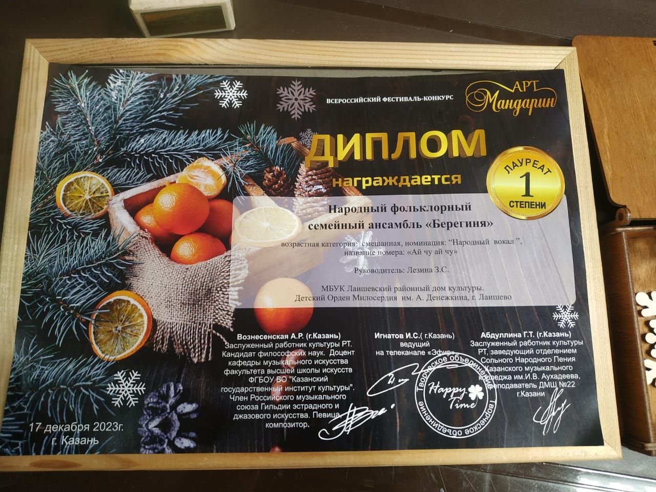 Семейному ансамблю «Берегиня» вручили дипломы лауреатов всероссийского конкурса