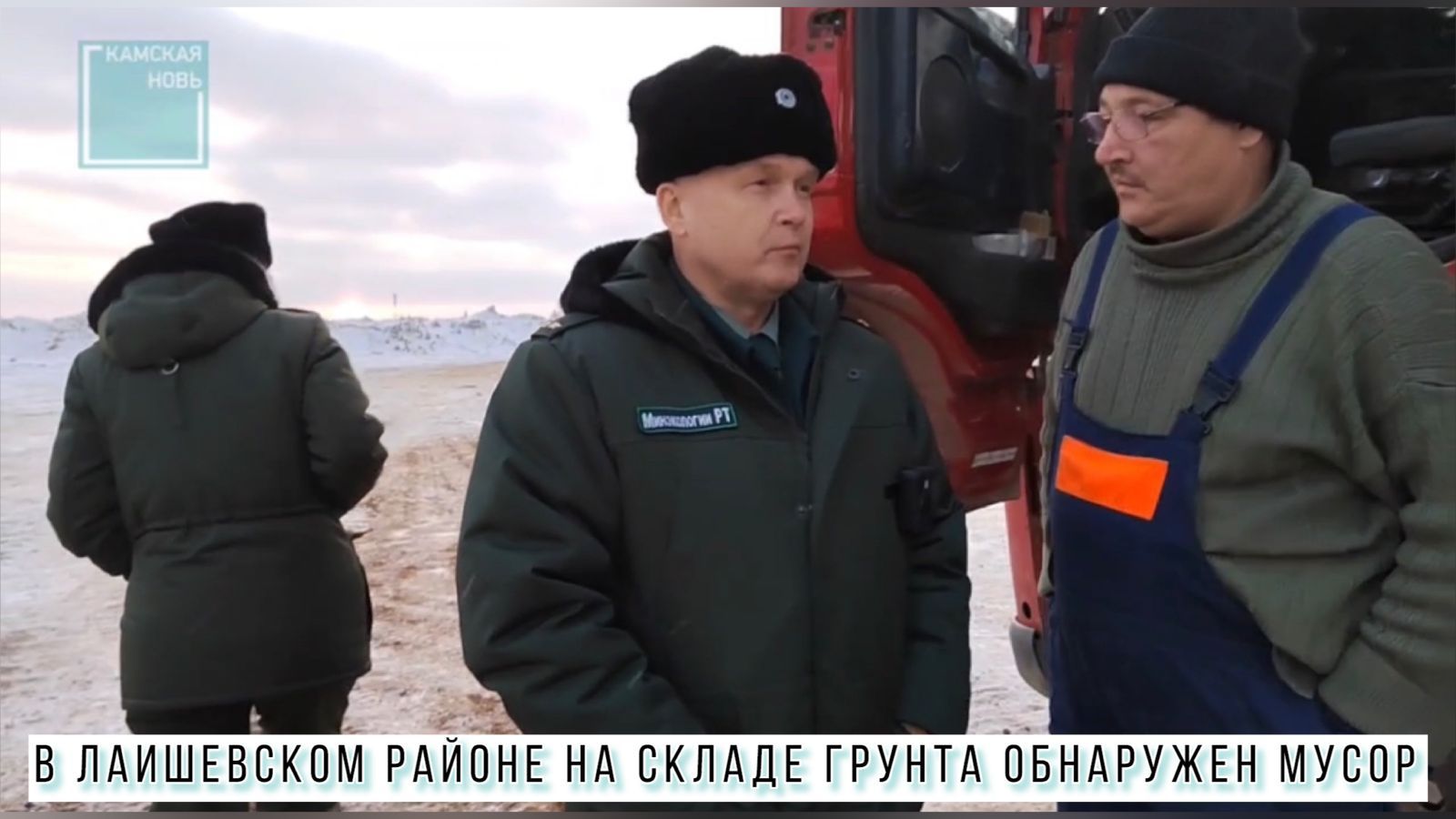 На складе грунта возле села Карадули Лаишевского района обнаружен мусор