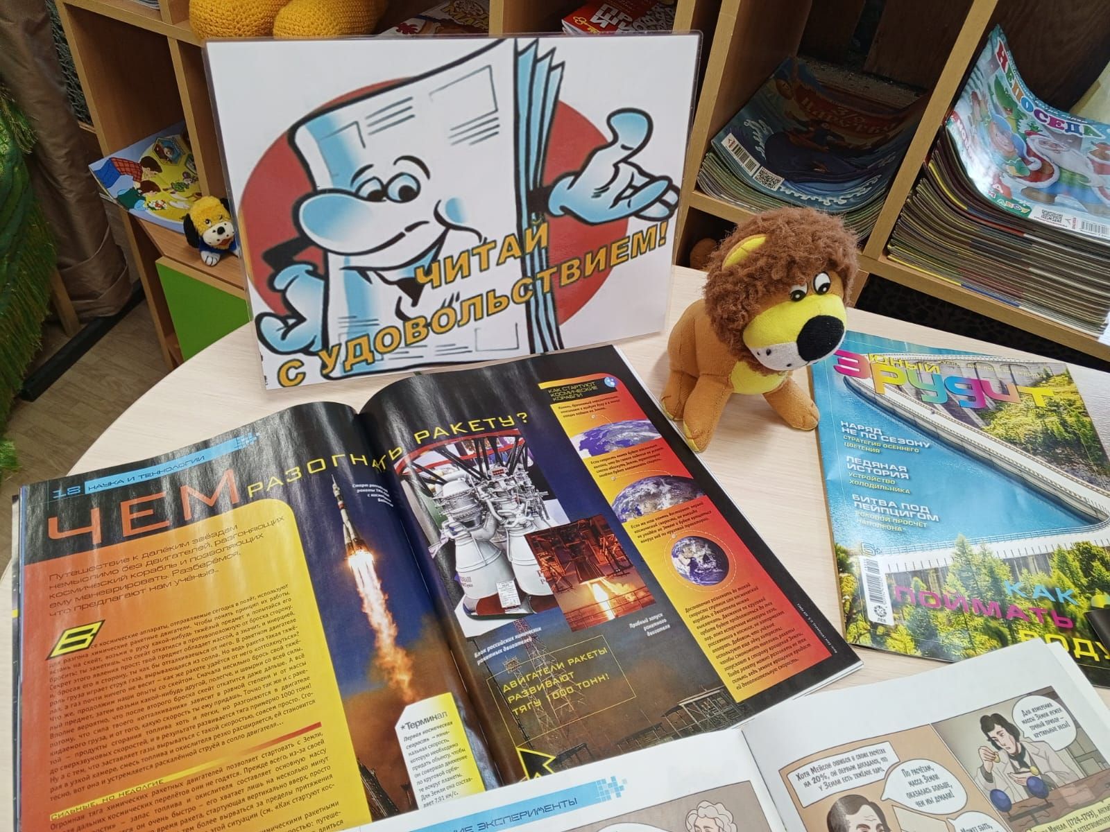Лаишевская Центральная детская библиотека продолжает знакомить юных читателей с периодическими изданиями
