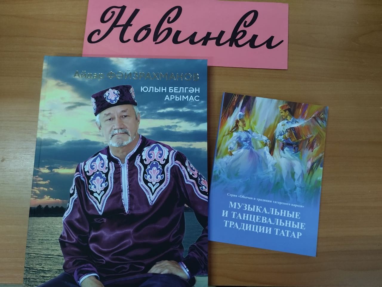 Китапханәгә яңа китаплар кайтты