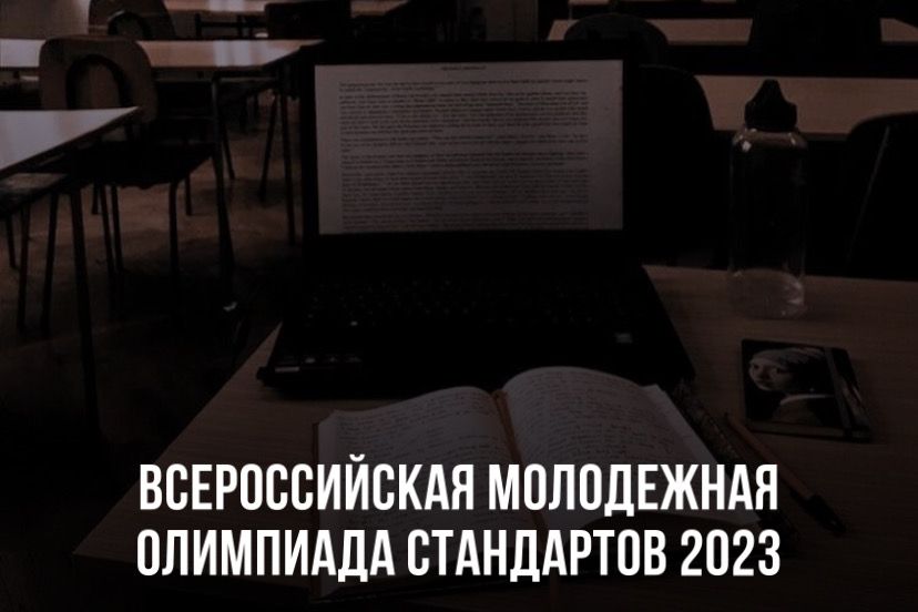 Школьникам Татарстана предлагают поучаствовать в Молодежной олимпиаде стандартов
