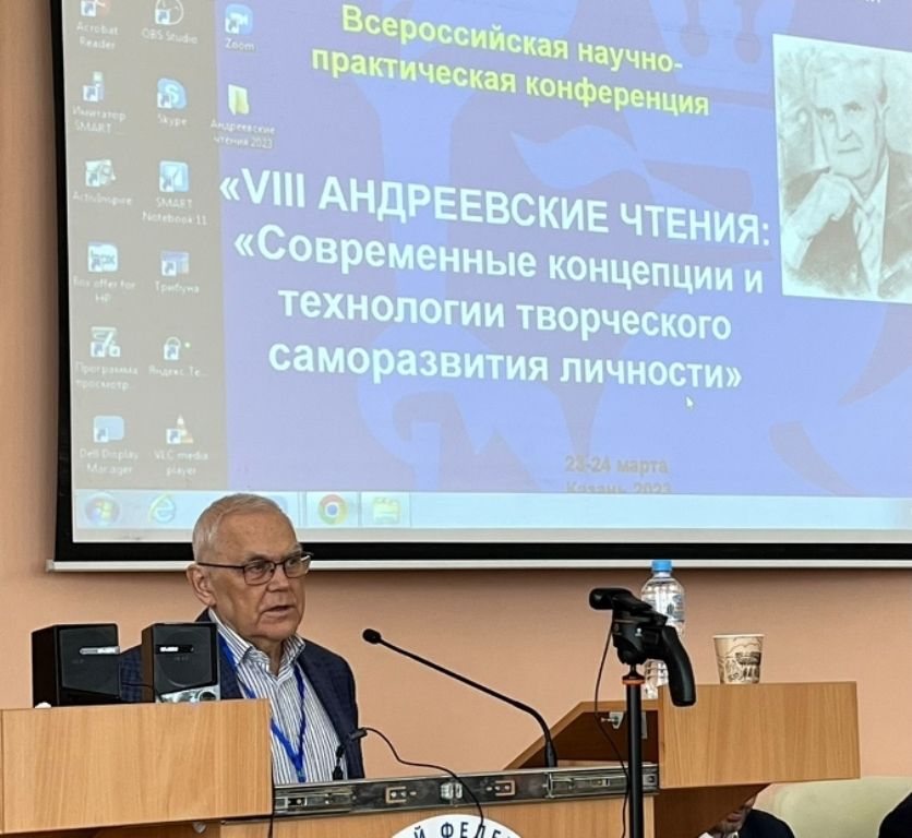 В КФУ стартовали «Андреевские чтения»