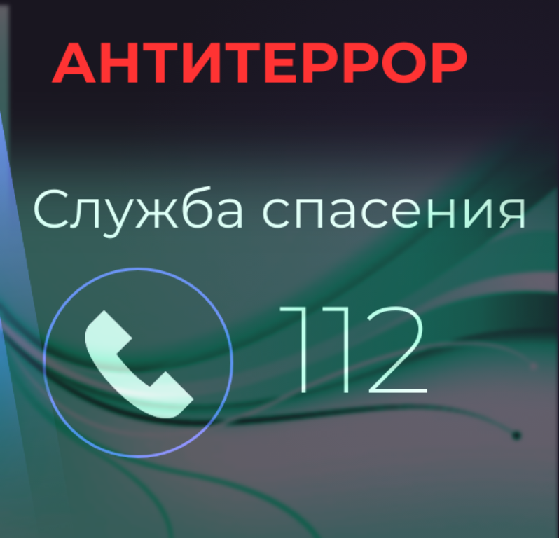 Антитеррор. Как вести себя на улице, чтобы не стать жертвой террористов