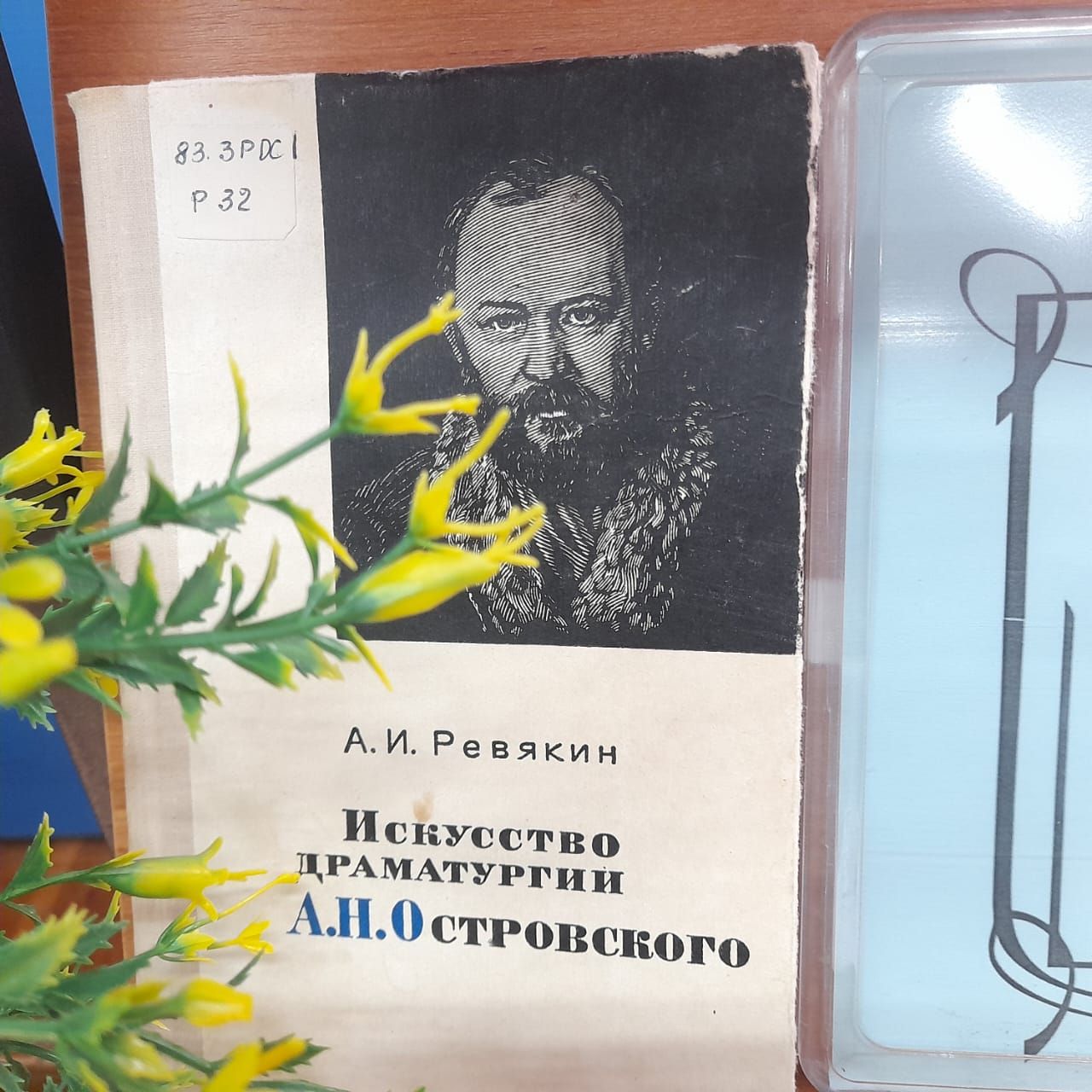 Выставка – портрет «Мастер русской драмы» организована в Лаишевской библиотеке