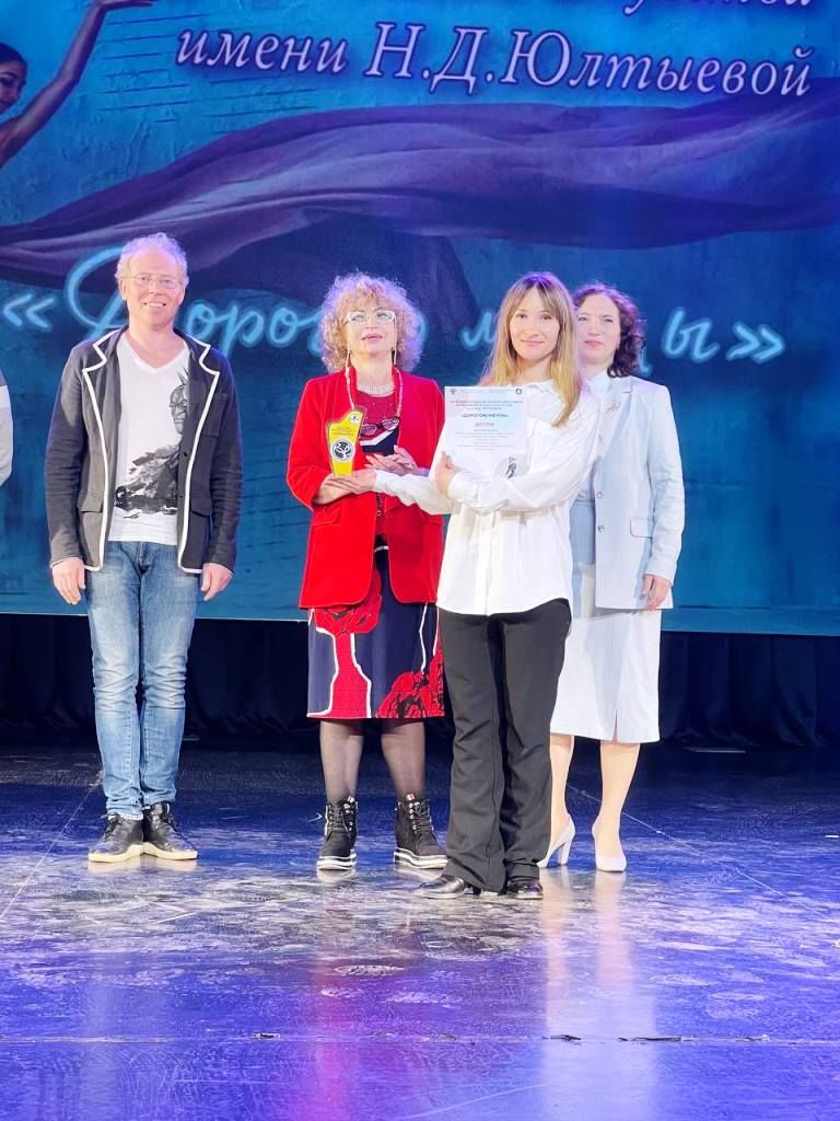 Два лаишевских коллектива стали лауреатами Международного конкурса-фестиваля