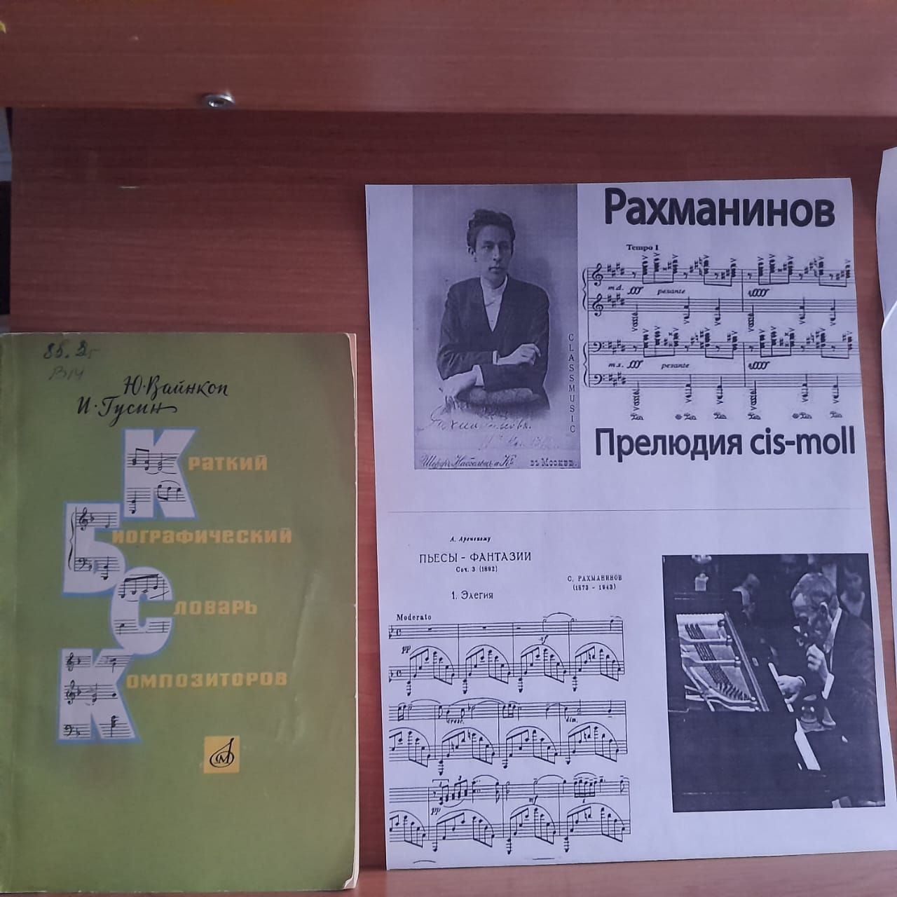 В Лаишевской библиотеке оформлена новая книжная выставка «Божьей милостью музыкант»