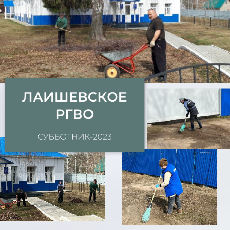 Коллектив ГБУ «Лаишевское РГВО» присоединился к среднику
