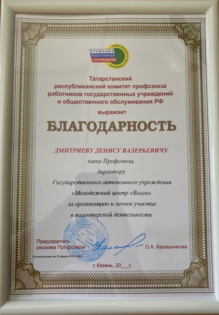 Волонтеров Лаишевского района наградили за помощь военным