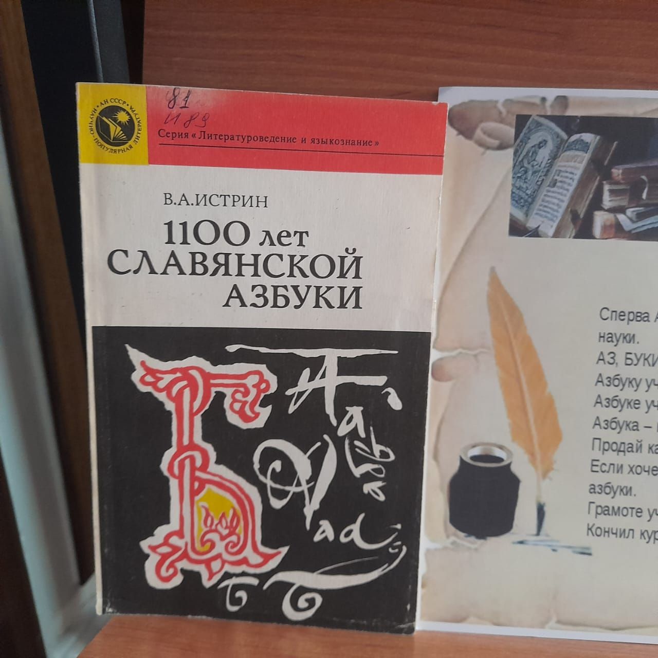 Сегодня отмечается День славянской письменности и культуры