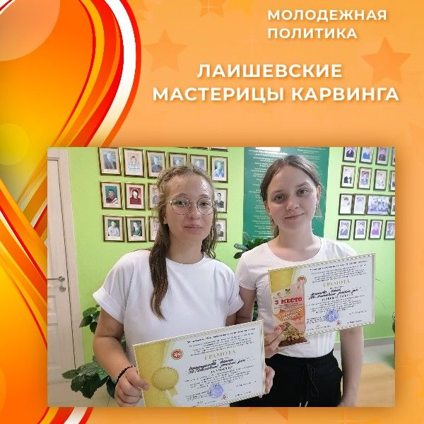 В Лаишевском детском доме растут мастера карвинга