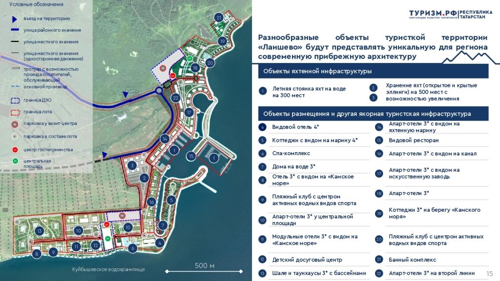 Близ Лаишево планируют в конце 2027 года открыть курорт