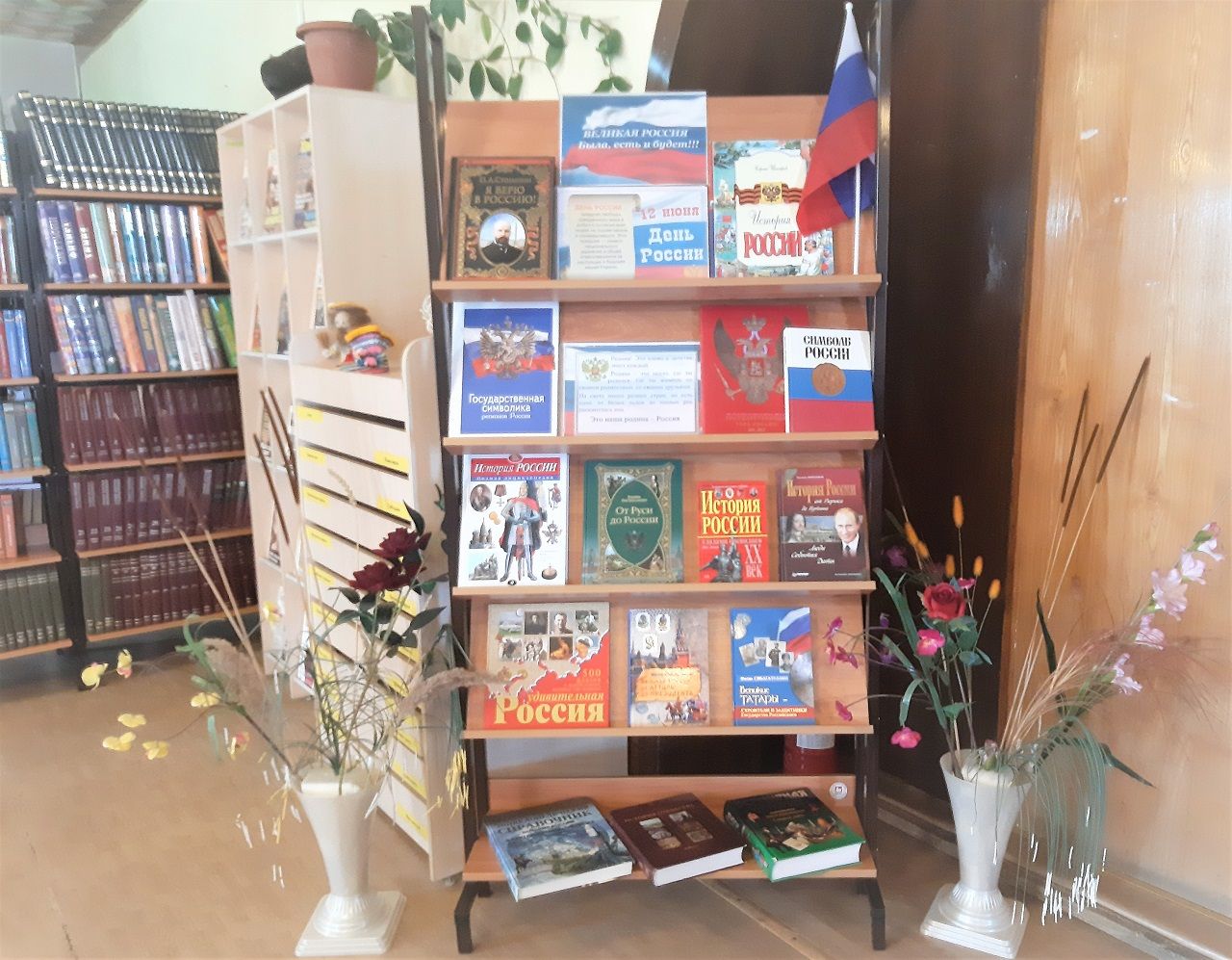 В Центральной библиотеке г.Лаишево оформлена выставка ко Дню России