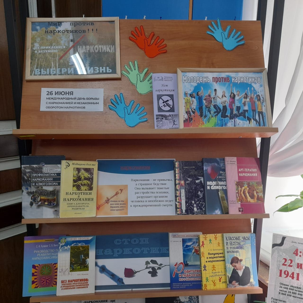 В Центральной библиотеке г.Лаишево подготовлена выставка «Жизнь без наркотиков»