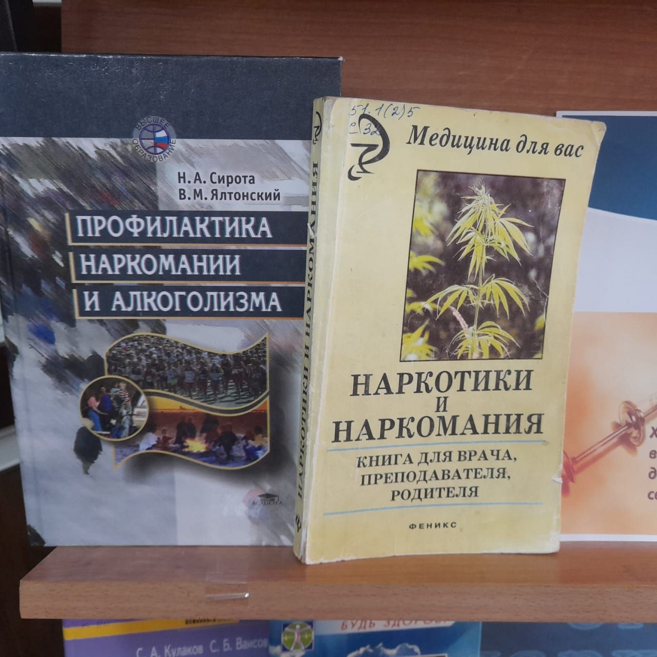 В Центральной библиотеке г.Лаишево подготовлена выставка «Жизнь без наркотиков»