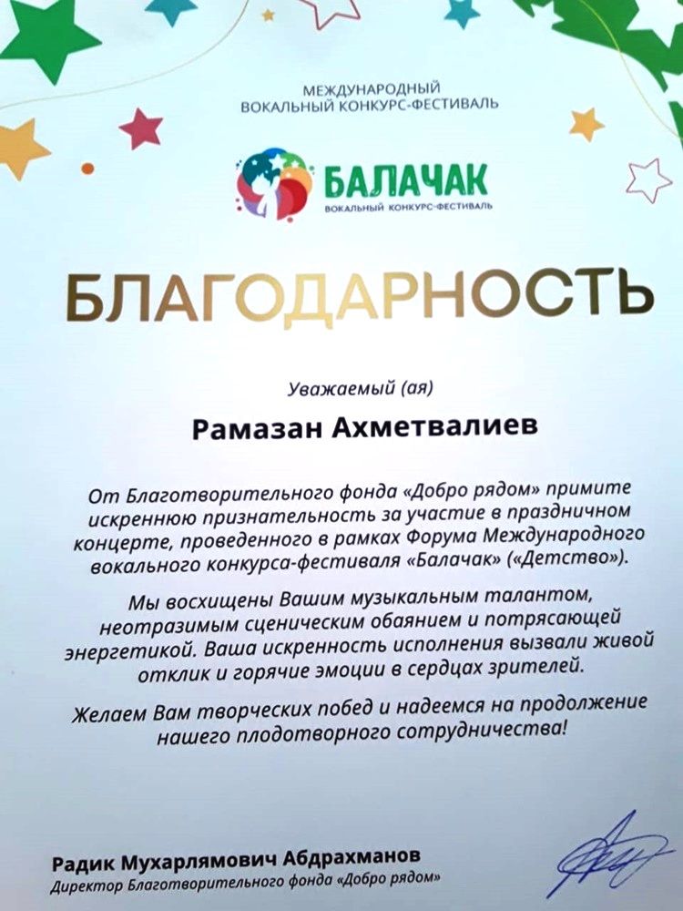 Юного солиста Рамазана Ахметвалиева в третий раз за лето пригашают в Казань на концерт