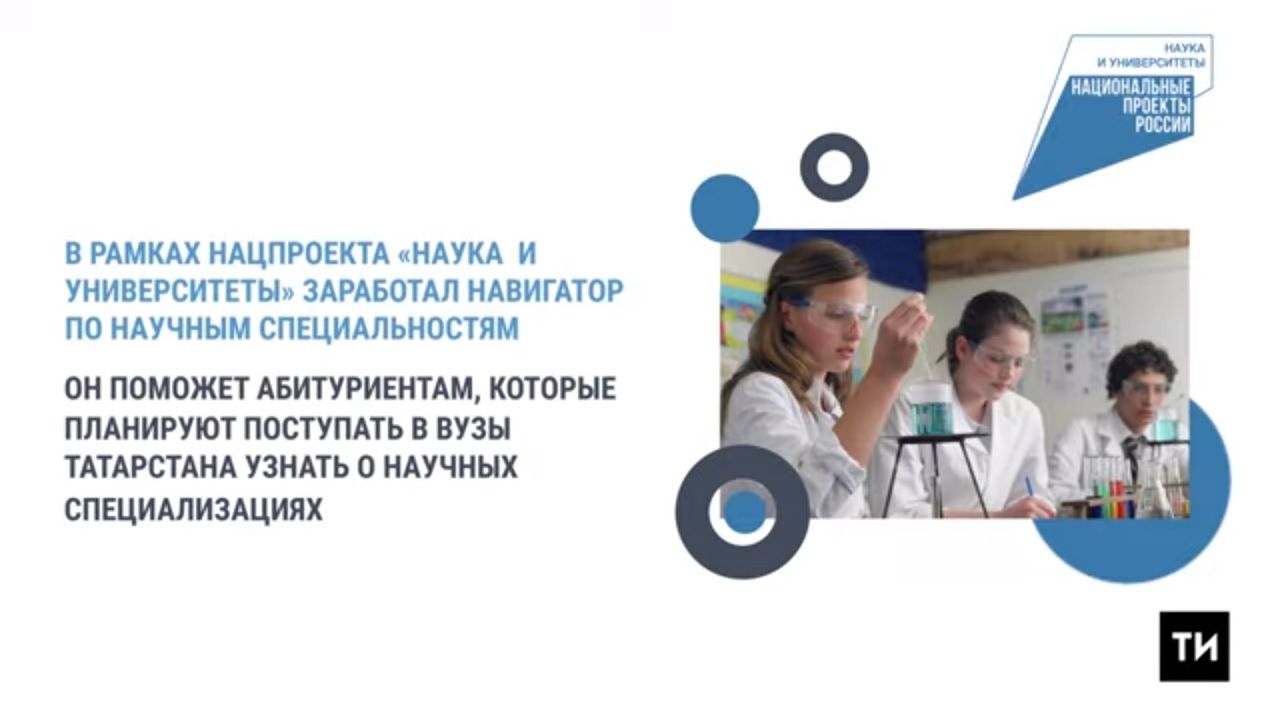 Абитуриенты вузов смогут подобрать профессию через электронный навигатор