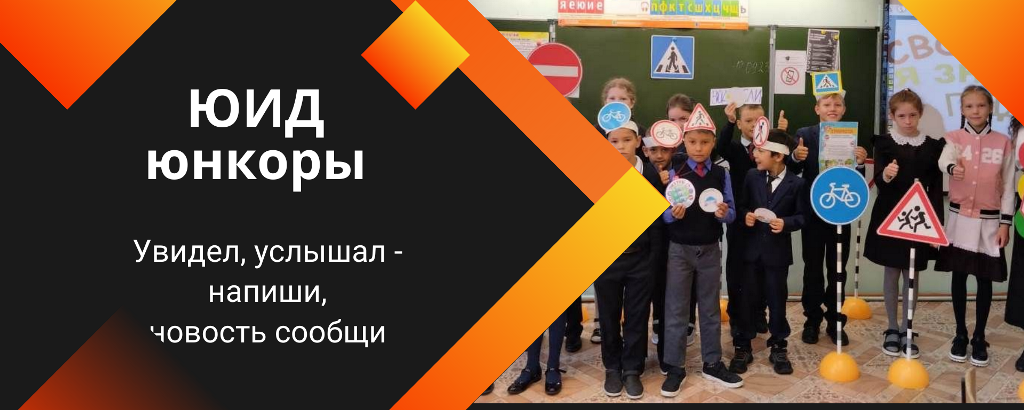 Флешмоб, «Своя игра», викторина и многое другое - так отметили в Пелевской школе День безопасности дорожного движения