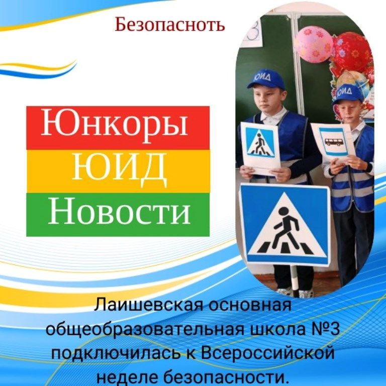 Школа маленькая, а работа юидовцами проводится большая