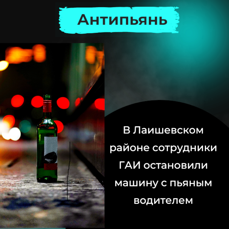 Двух нетрезвых водителей остановили в ходе рейда
