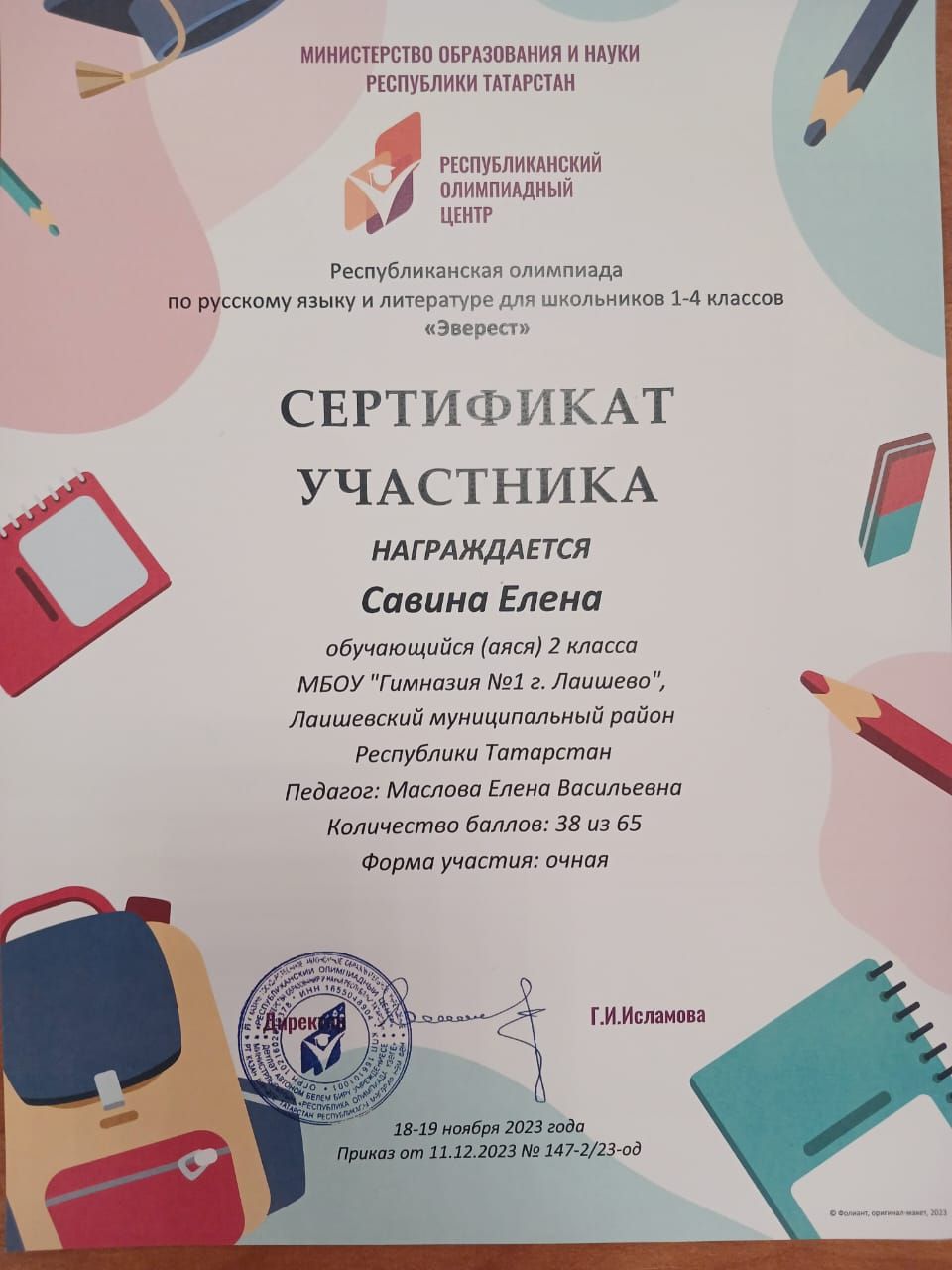 Второклассникам Лаишевской гимназии № 1 покорился «Эверест»