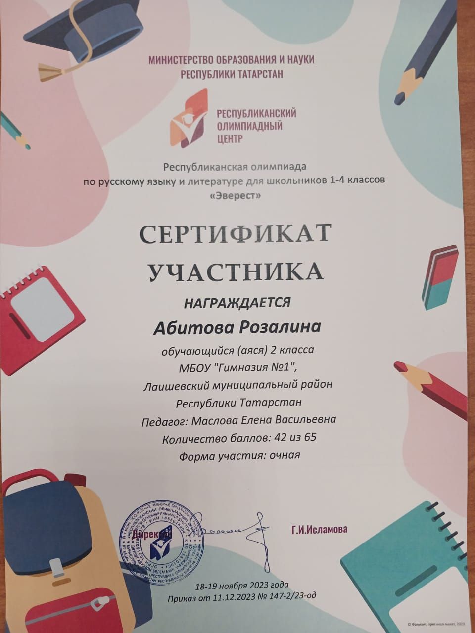 Второклассникам Лаишевской гимназии № 1 покорился «Эверест»