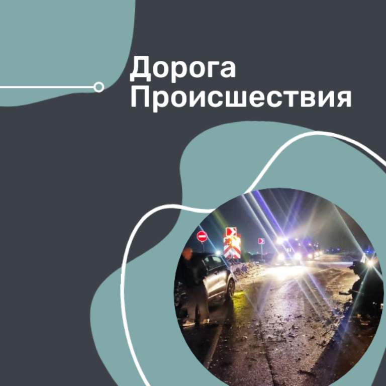 Вечером 12 января произошло ДТП в Лаишевском районе