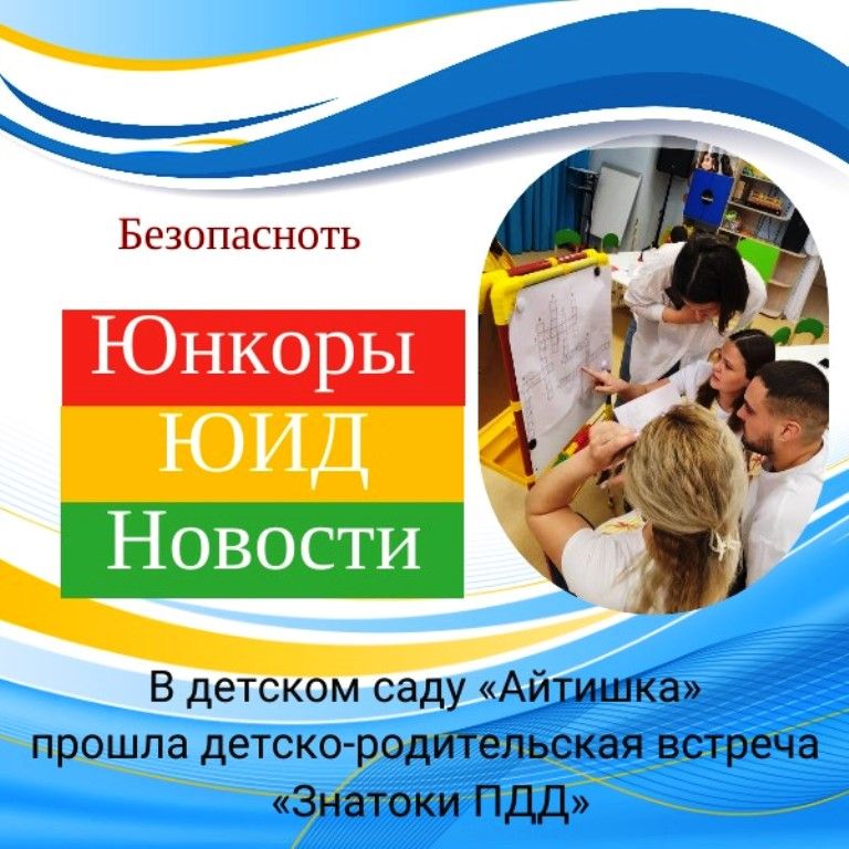 В «Айтишке» растут знатоки ПДД