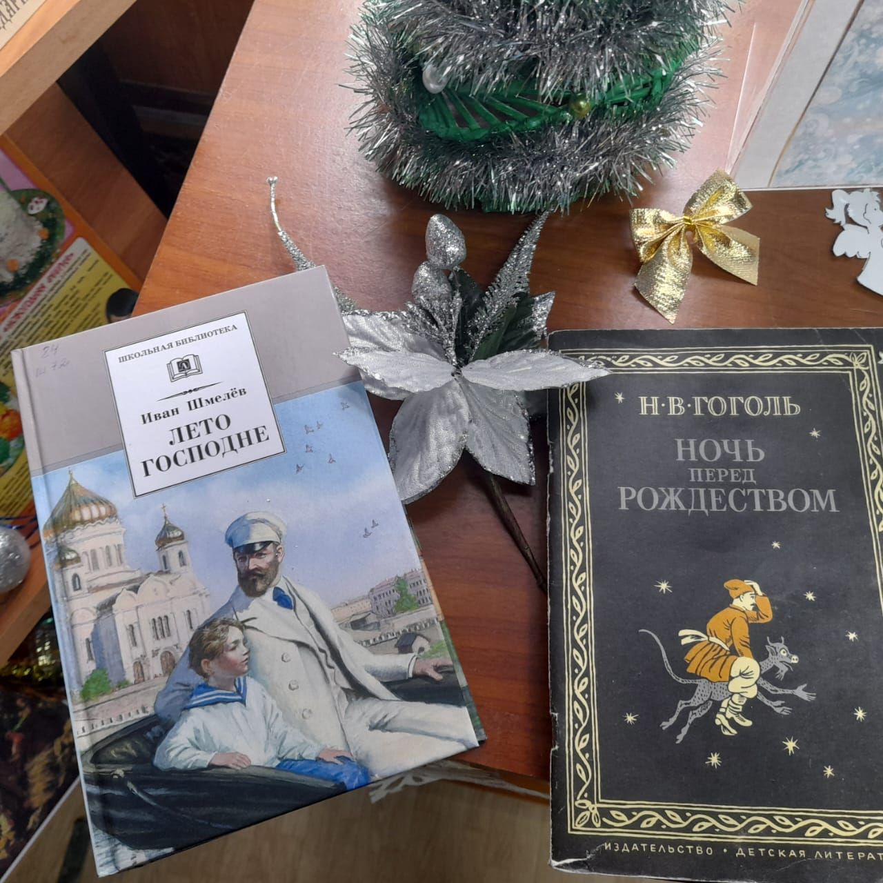 Выставка-праздник «От Рождества до Крещения» ждет читателей