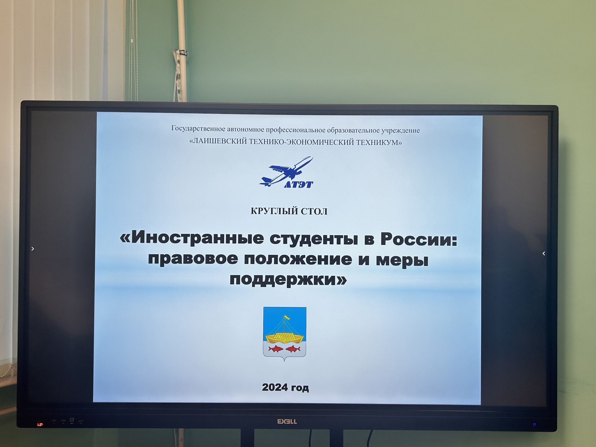 За круглым столом шел разговор о правовом статусе иностранных студентов