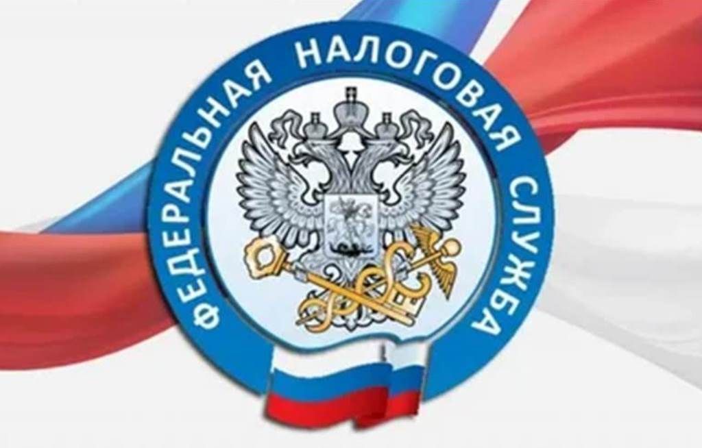 ФНС информирует