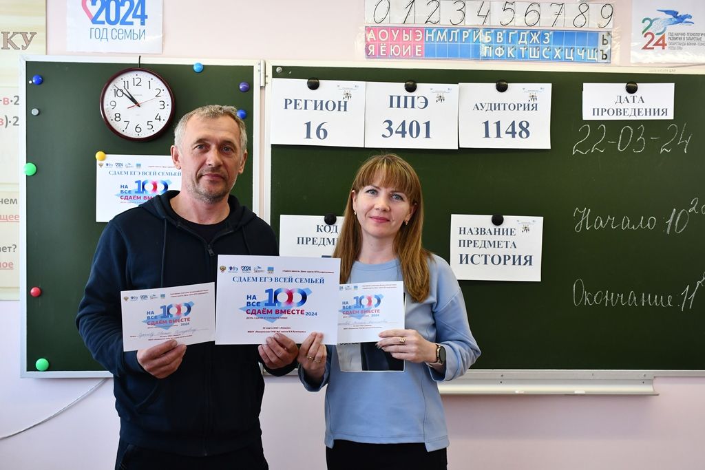 Родители выпускников Лаишевского района приняли участие в акции «Сдаем ЕГЭ всей семьей»