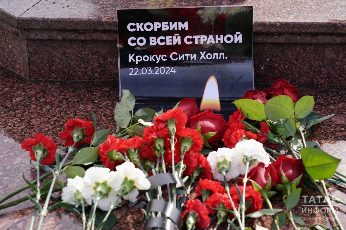 В центре Казани организован мемориал жертвам теракта в «Крокус Сити Холле»