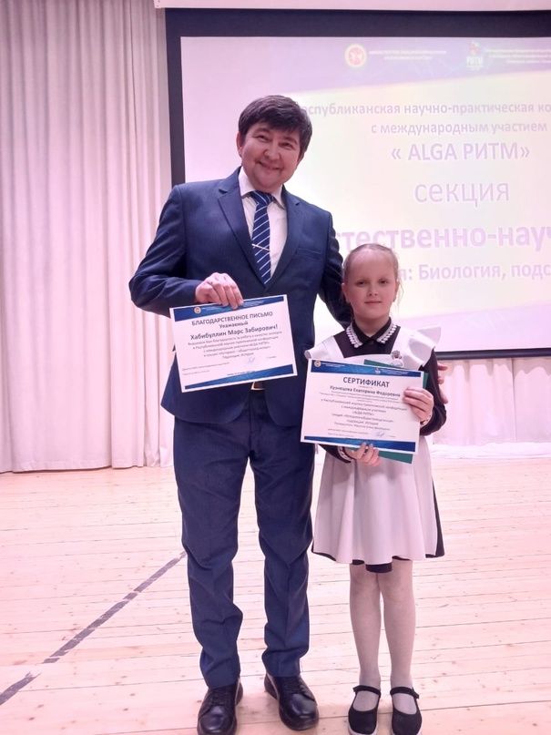 Лаишевская гимназистка стала призером республиканской конференции