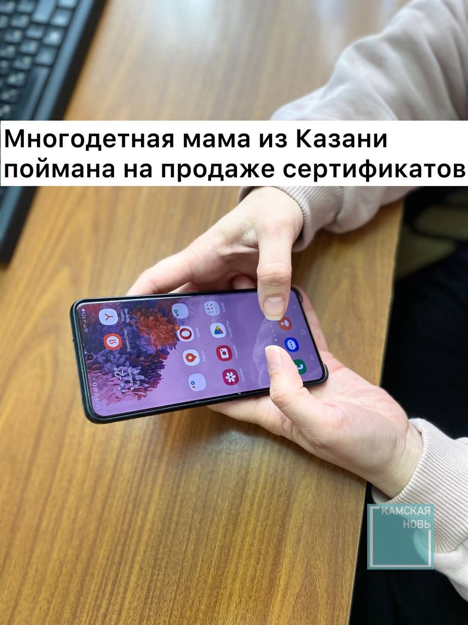 Многодетная мама из Казани поймана на продаже сертификатов