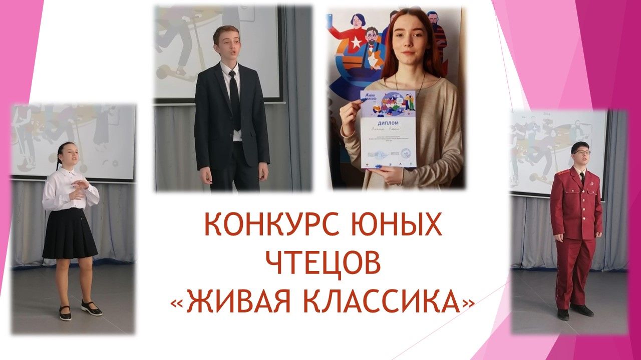 Учащиеся Лаишевского района выступили на конкурсе «Живая классика»