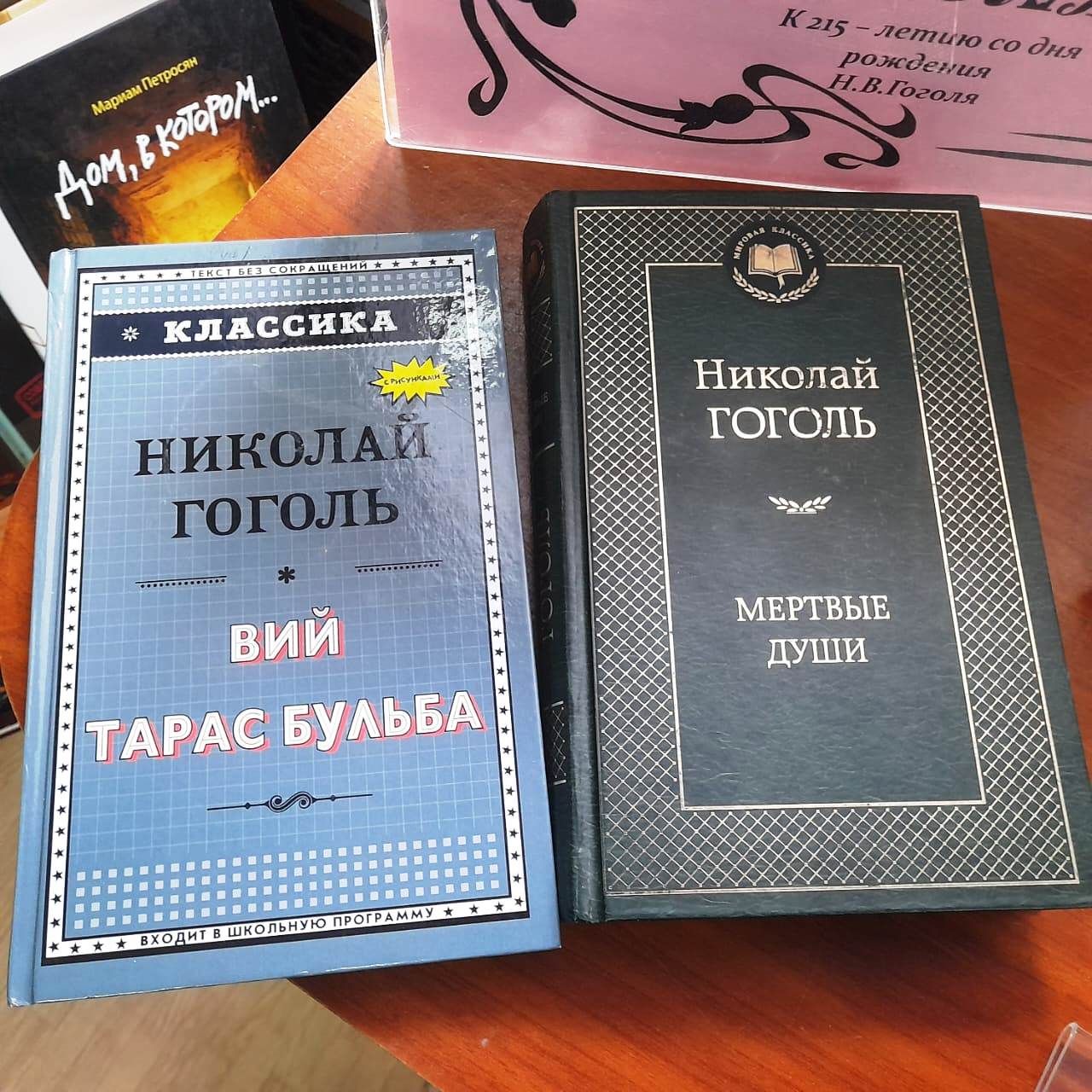 В Лаишевской библиотеке подготовлена литературная выставка «Загадка великого Гоголя»