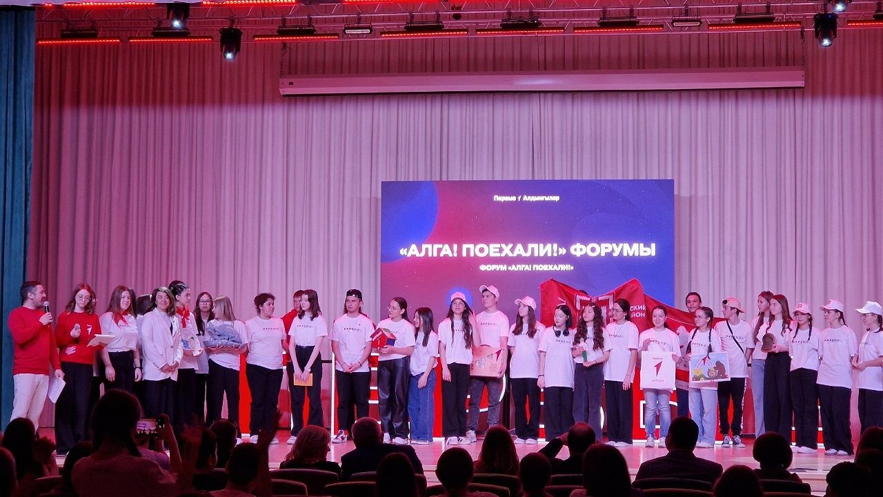 Представители Лаишевского района приняли участие в форуме «Алга! Поехали!»