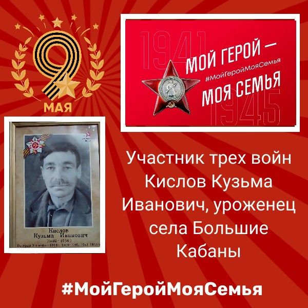 Ветеринар, воин, отец: история Кузьмы Ивановича Кислова, прошедшего три войны