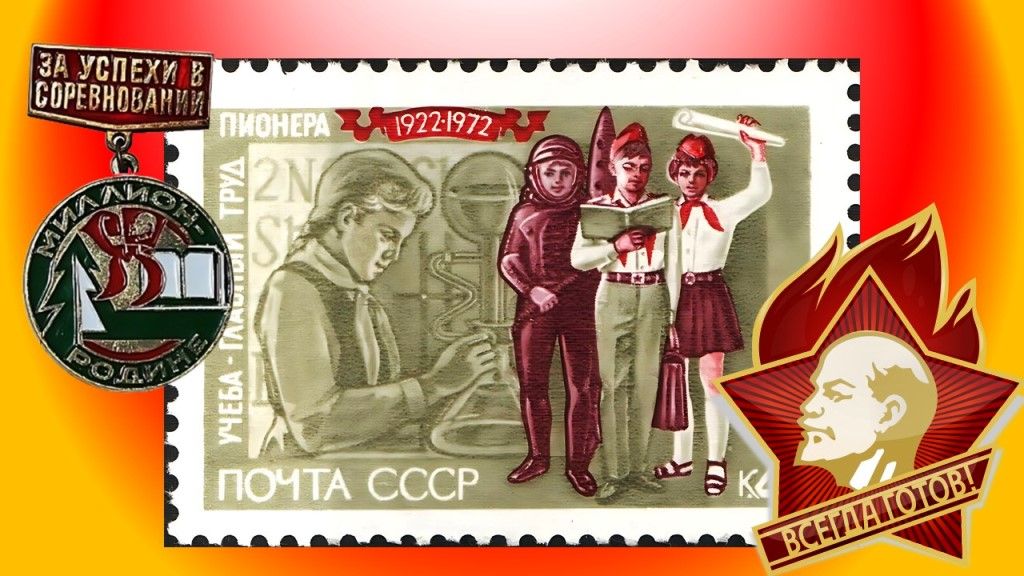 Действительно ли так хороша была пионерская организация в СССР?
